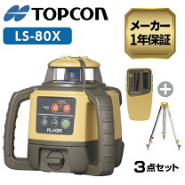 楽天市場】レーザー レベル 三脚の通販