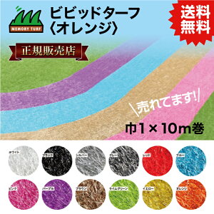 UN yK̔Xzrrbh^[t IW 1m×10m (Œ28mm) VT-ORN-0110 lH  12F [   lH #DIYŊȒP{H ߂̐lH ŐlC̏i