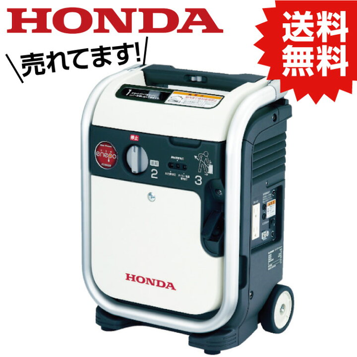 楽天市場】TR HONDA 正弦波インバーター搭載発電機 エネポ 900VA (交流 