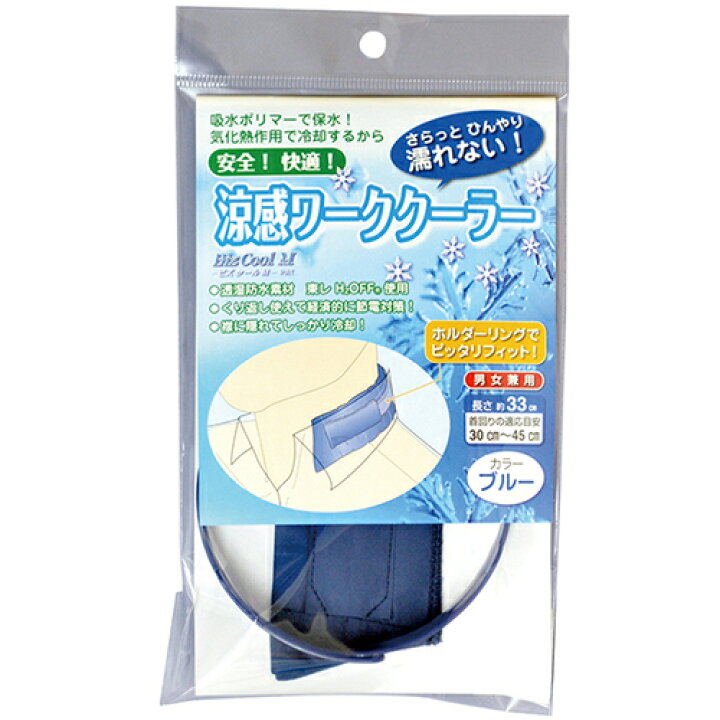 21年春の Tr緑十字 熱中対策用品 涼感ワーククーラー ライトグレー 熱中症 暑さ 対策 グッズ スポーツ アウトドア 屋外 外仕事 現場 Foodsecurity Me