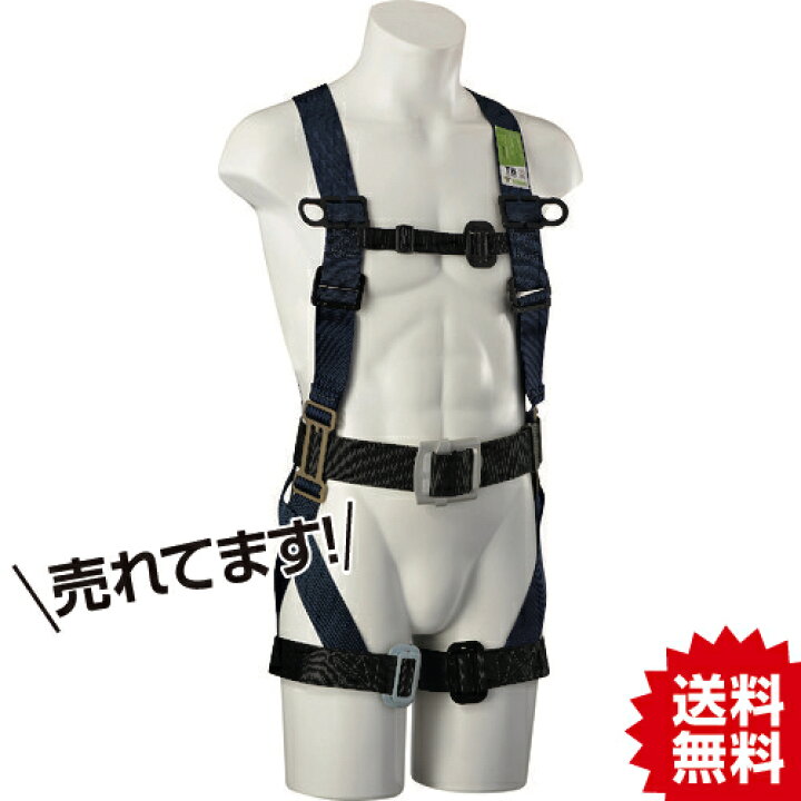 楽天市場】TR タイタン TBハーネス M 胴ベルト付 (墜落制止用器具 
