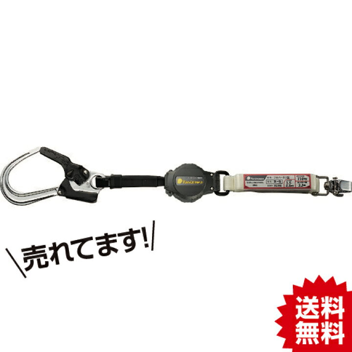 楽天市場】TR タニザワ 墜落制止用器具 フルハーネス用ランヤード 