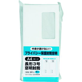 TR キングコーポ プライバシー保護窓明封筒長形3号 80g