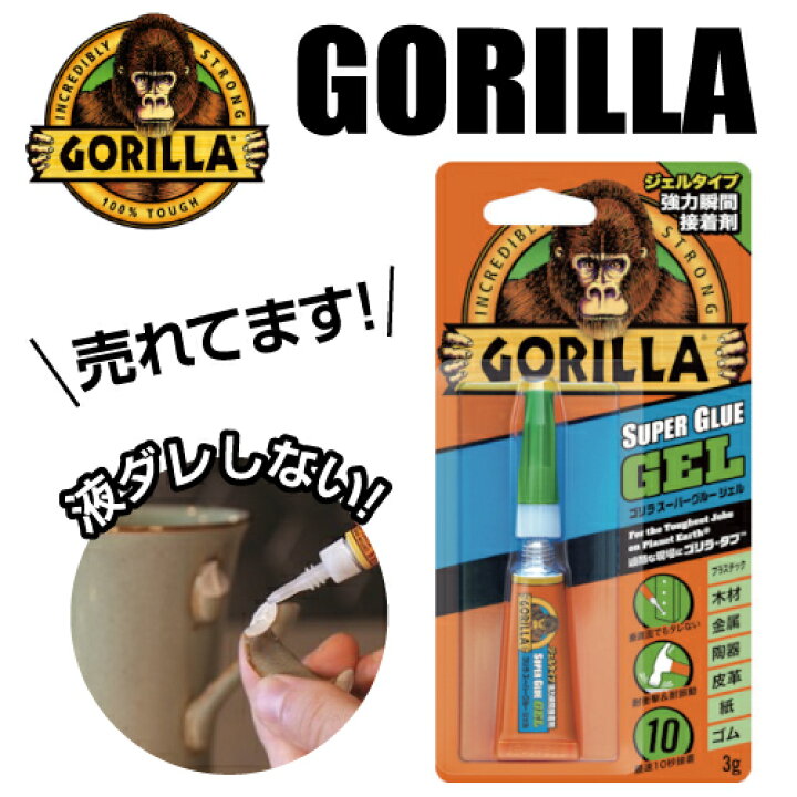 楽天市場】ゴリラテープ GORILLA TAPE 呉工業 KURE スーパーグルー 