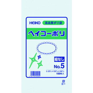 TR HEIKO ポリ規格袋 ヘイコーポリ 03 No.5 紐なし