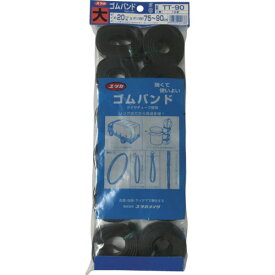 【P5倍】TR ユタカメイク ゴム チューブバンド 20mm×75～90cm【6/4 20時からスーパーSALE終了まで!要エントリー】