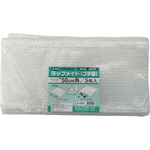 TR ユタカメイク 緩衝材 ラップメイト (プチ袋) 50cm角 (5枚入)