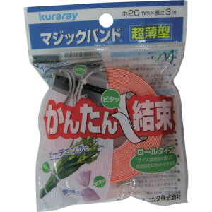 TR ユタカメイク マジックテープ 超薄型マジックバンド 20mm×3m コンイロ