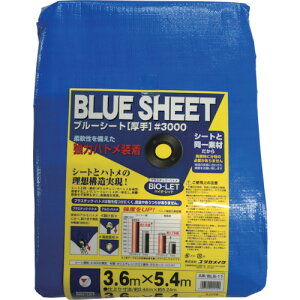 TR ユタカメイク シート #3000BLUESHEET (OB) 3.6m×5.4m