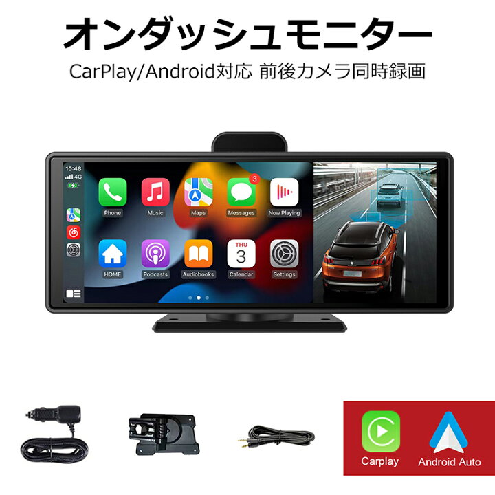 楽天市場】＼セール中!最大20％OFF/CarPlay オンダッシュモニター 