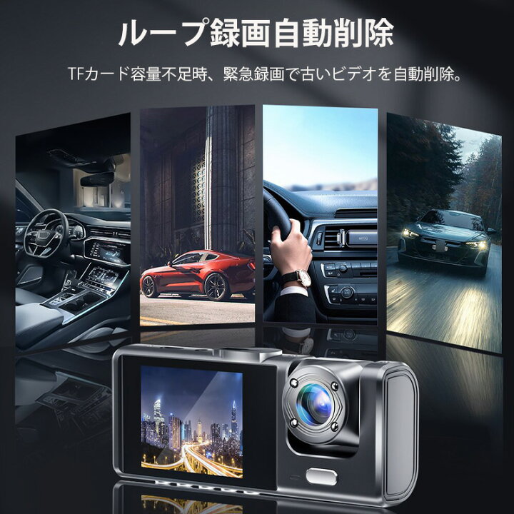 楽天市場】＼店内全品5％OFF/ 【即納】 最新版 ドライブレコーダー 