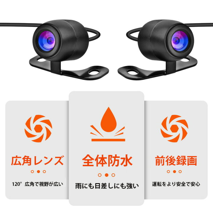 楽天市場】＼ポイント10倍＋最大20％OFF/ドライブレコーダー バイク用 