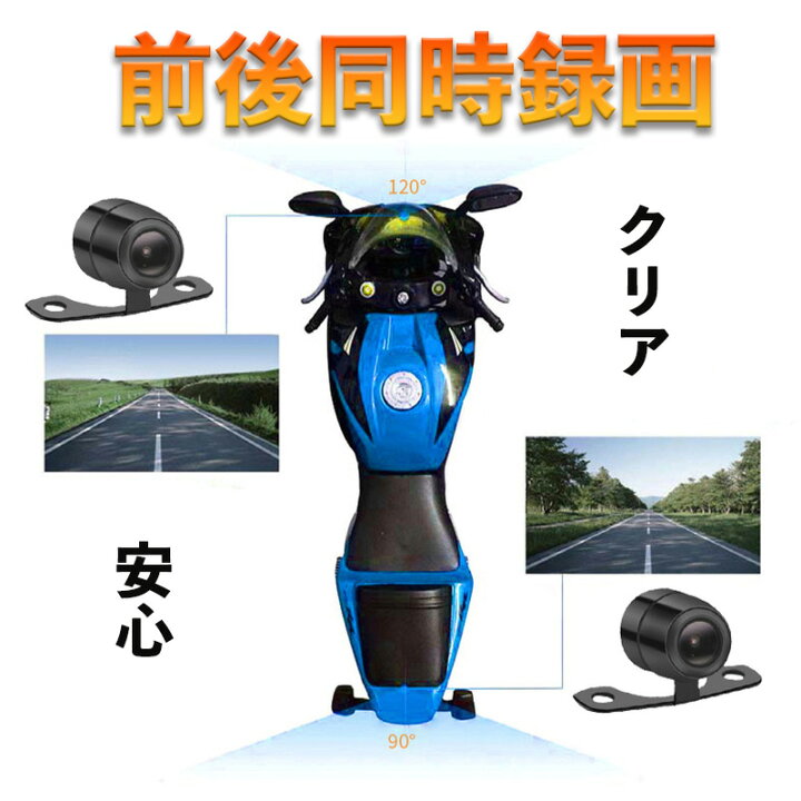 楽天市場】＼ポイント10倍＋最大20％OFF/ドライブレコーダー バイク用 