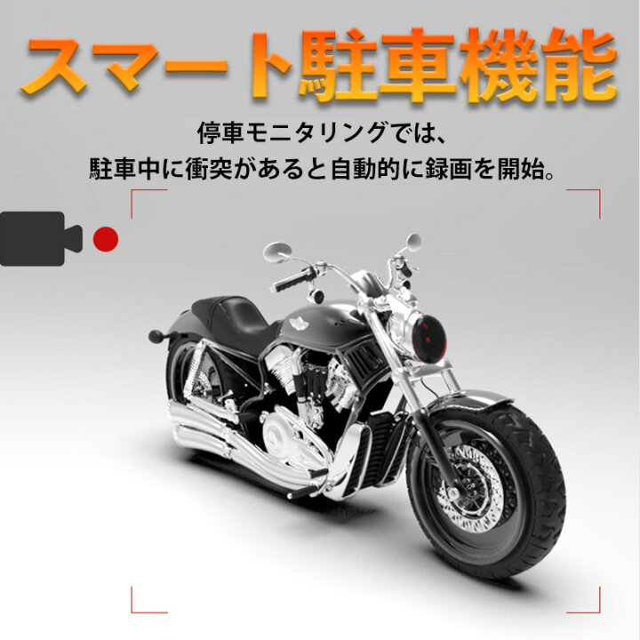楽天市場】＼ポイント10倍＋最大20％OFF/ドライブレコーダー バイク用 