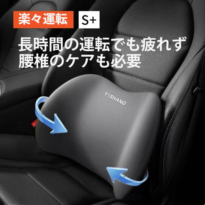 楽天市場】＼店内全品5％OFF/ 車用クッションセット汎用 背もたれ 