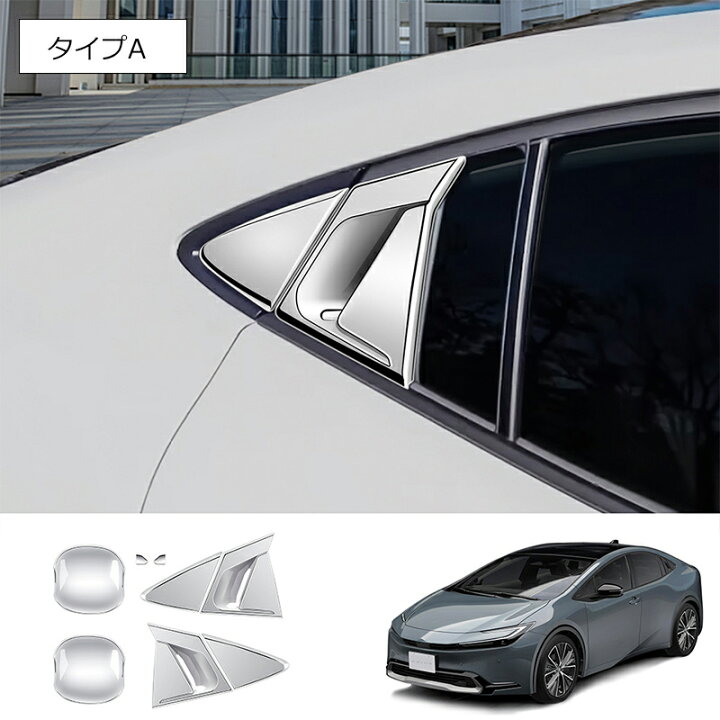 楽天市場】＼年末年始セールP10+最大1500円OFF/ プリウス 60系 パーツ 