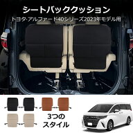 ＼SS価格＋P10/ シートバックポケット レザー 本革 トヨタ車用 新型アルファード40系 ヴェルファイア40系…