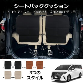 ★今ならお得!全品10％OFF★シートバックポケット レザー 本革 トヨタ車用 新型アルファード40系 ヴェルファイア40系 三列目シートバックカバー 傷予防 汚れ予防 車用収納ポケット シートカバー 小物入れ 車内収納 アクセサリー ALPHARD VELLFIRE 防災対策