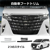 楽天市場】新型アルファード フロントグリルの通販