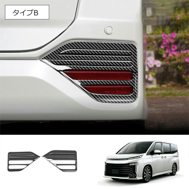 楽天市場】＼店内全品5％OFF/ トヨタ 新型ヴォクシー ノア リアフォグ 