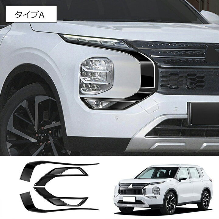 楽天市場】＼SS特価/P10/2件購入で更に5％OFF/ 新型アウトランダー 