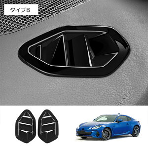 Ȃ炨!Si10OFF g^ GR86 (ZN8) / SUBARU BRZ(ZD8)p _bV{[h GARoJo[ K[jbV p[c ABS 2s[X J[{t@Co[