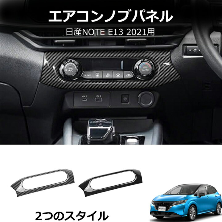 楽天市場】＼店内全品8％OFF/ 日産 ノート E13 前期 後期 オーラ FE13 