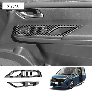 ���X���S�i15��OFF�� �V�^ �Z���i C28 �E�B���h�E�X�C�b�`�p�l�� �C���e���A �p�l�� NC28 FC28 FNC28 GC28 GFC28 �E�B���h�E �A�N�Z�T���[ �p�[�c ���� �J�X�^�� �K�\���� �n�C�E�F�X�^? e-power SERENA ��