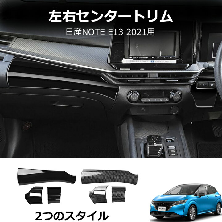 楽天市場】＼店内全品5％OFF/ SecondStage 日産 ノート E13 オーラ 