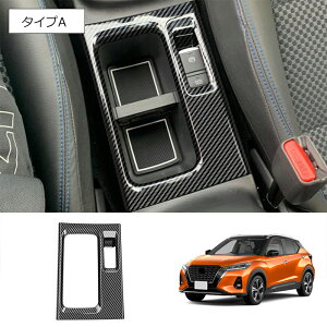 �_�X���S�i8��OFF/ Nissan �L�b�N�X P15�^ 2��� R2.6?R4.7 ���Y KICKS �ԗp�C���e���A�p�l�� �V�t�g�p�l�� �R���\�[���X�C�b�`�p�l���J�o�[ �L�b�N�X �R���\�[�� �V�t�g�p�l���J�o�[ �L�b�N�X ����