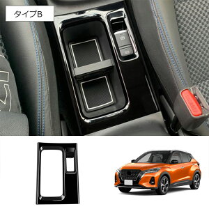 �_�X���S�i8��OFF/ Nissan �L�b�N�X P15�^ 2��� R2.6?R4.7 ���Y KICKS �ԗp�C���e���A�p�l�� �V�t�g�p�l�� �R���\�[���X�C�b�`�p�l���J�o�[ �L�b�N�X �R���\�[�� �V�t�g�p�l���J�o�[ �L�b�N�X ����