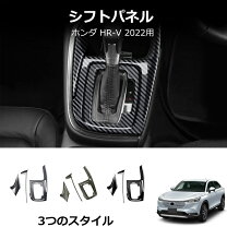 楽天市場】ヴェゼル シフトの通販