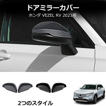 楽天市場】新型ヴェゼル ミラーの通販
