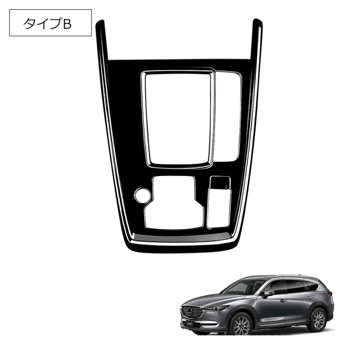 楽天市場】＼SS期間P10+最大50%OFF/ 新型 マツダ CX-8 専用 センター 