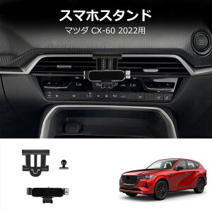 Ȃ炨!Si10OFFV^ }c_ CX-60 p ԍڃz_[ X}zԍڃz_[ X}zz_[ Ў葀 op d͎ J ȒPt 4-6C`S@Ή 360] JX^p