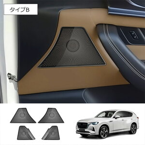 10ōő3800~OFFV^CX-60 KHn CX60 PHEV 25S XD ANZT[ JX^p[c hAXs[J[Jo[ hAXs[J[pl