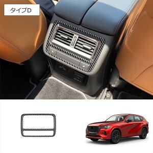 9N[|zzAGARJo[ }c_ CX-60 KHn AV[gq[^[tԗp 2022N09? ubNJ[{ ABS Rear air concovered