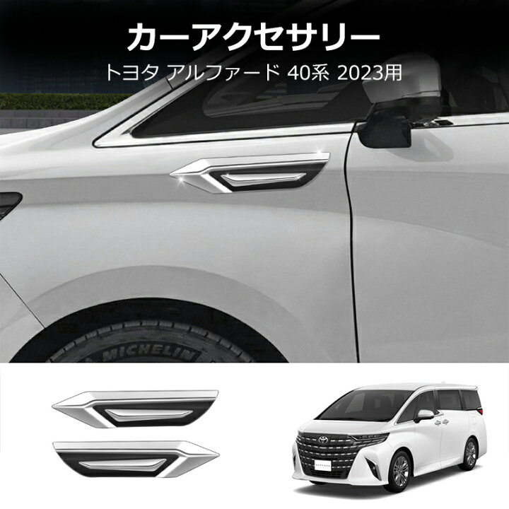 楽天市場】＼3月限定全品5％OFF/ アルファード/ヴェルファイア 30系 