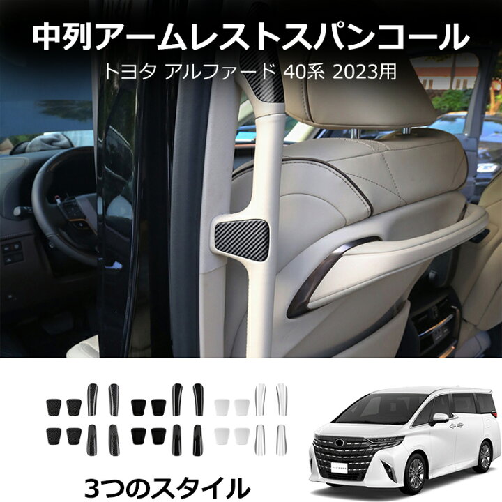 楽天市場】＼店内全品8％OFF/ アルファード 40系 ヴェルファイア 40系 