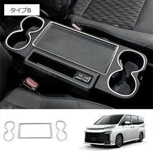★10月限定で最大3800円OFF★送料無料 トヨタ 新型ノア ヴォクシー 90系 ドリンクホルダー ガーニッシュ セカンド トヨタ NOAH VOXY メッキ カバー インテリアパネル カスタム パーツ アクセサリ