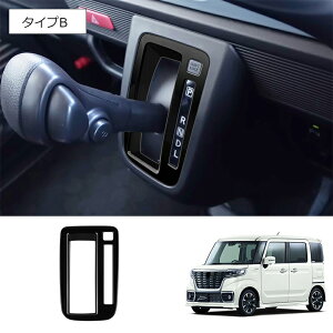 ★10月限定で最大3800円OFF★新型 スズキ スペーシア ギア カスタム MK53S型 シフトパネルカバー コンソールスイッチパネルカバー スペーシ MK53Sアクセサリー ガーニッシュ カスタムパーツ イン