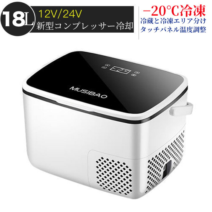 楽天市場】＼店内全品5％OFF/ ポータブル 冷凍庫 車載冷蔵庫 18L 