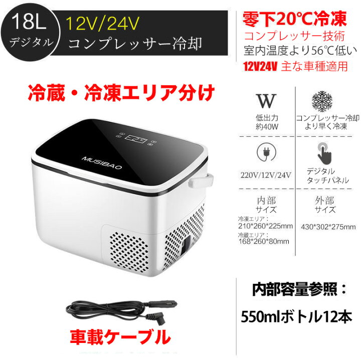 楽天市場】＼店内全品5％OFF/ ポータブル 冷凍庫 車載冷蔵庫 18L 
