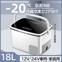 楽天市場】ポータブル 冷蔵庫 18lの通販