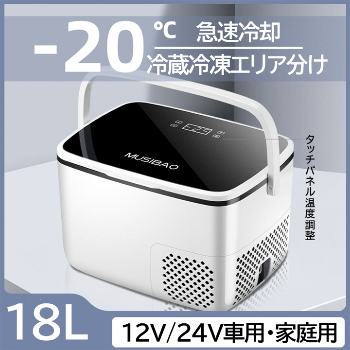 高品質の激安 楽天市場】＼ポイント10倍＋最大20％OFF/ 冷凍庫 ポータブル 冷蔵庫・冷凍庫