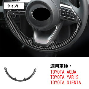 ★10月限定で最大3800円OFF★新型シエンタ10系 ステアリングパネル ピアノブラック インテリアパネル ステアリング カバー ガーニッシ 内装 パーツ アクセサリー カスタム トヨタ 5PCS/3PCS/1PCS