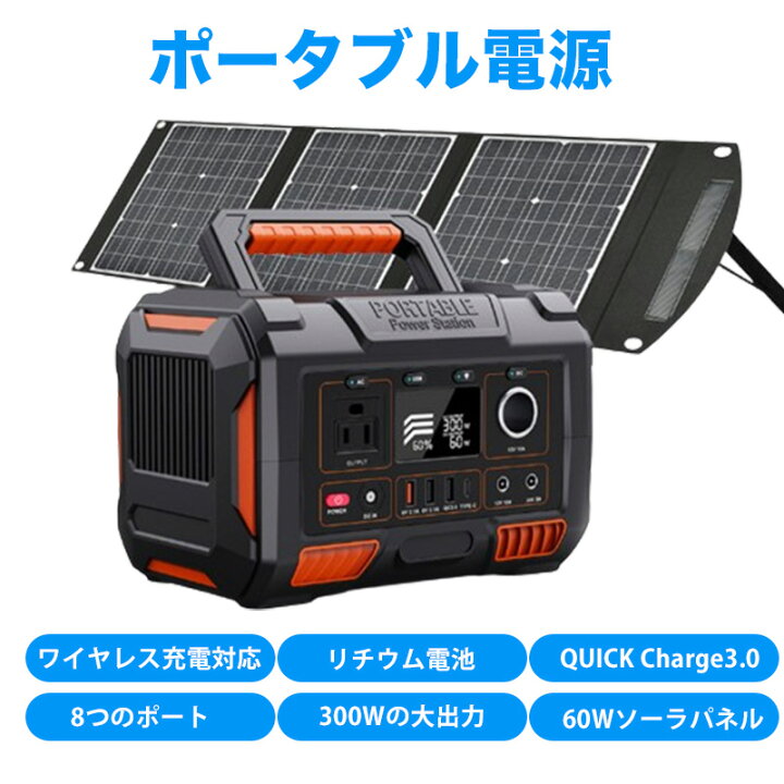 楽天市場】＼店内全品8％OFF/ ポータブル電源 大容量 300W 288Wh 
