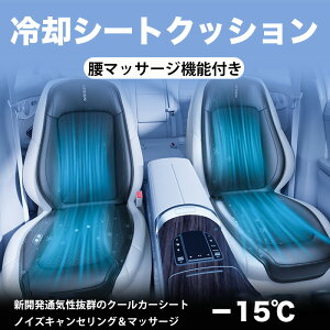 10ōő3800~OFF}bT[WNbV V[gN[[ N[V[g J[V[gJo[  12V/24V 3iK }bT[W@\ GA[V[g  pv[g 16t@  V