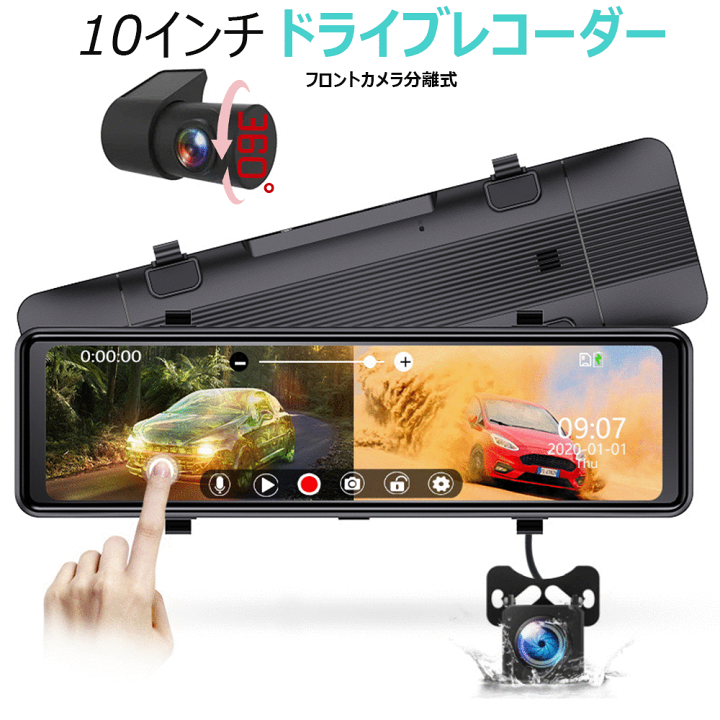 楽天市場】\セール中!最大1500円OFF/ ミラー型 ドライブ 楽天市場】\セール中!最大1500円OFF/ ミラー型 ドライブ