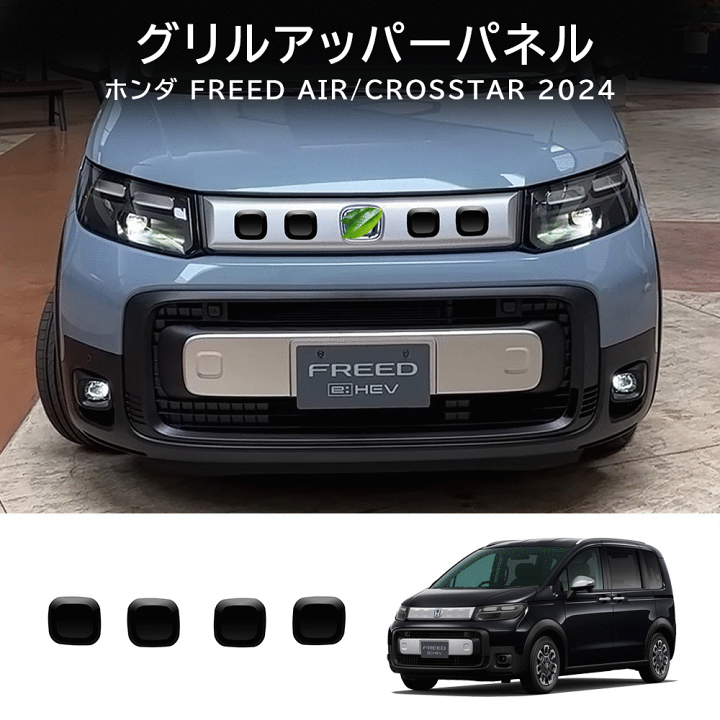 楽天市場】【六月限定】＼最大1500円OFF/ 新型フリード GT系